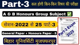 Brabu part 3 exam which subject will be examined tomorrow, bihar university part 3 21 august exam...
