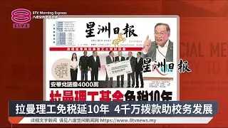带您快速浏览各报头条【2026.02.05 八度空间早晨新闻】
