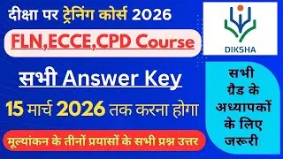 Diksha training new course | diksha training course | FLN ECCE Cpd and Nano Courses 2025-26#training