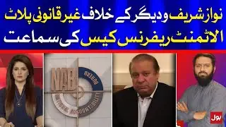 Illegal Plot Allotment Reference case against Nawaz Sharif | BOL News