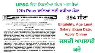UPSC NDA 1 2026 Notification Out, Eligibility, Age Limit, Last Date