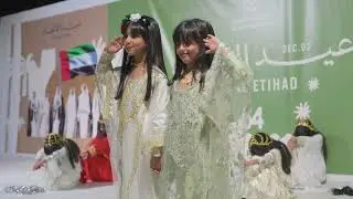 احتفالات اليوم الوطني الإماراتي 54 في جامعة العين - مقر العين
