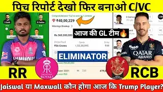 RR vs RCB Pitch Report || Narendra Modi Stadium Ahmedabad Pitch Report || Today Pitch Report