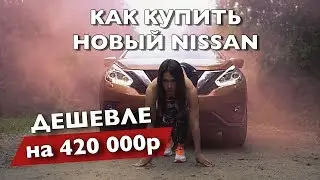 Автоцентр МАРКА NISSAN Санкт-Петербург