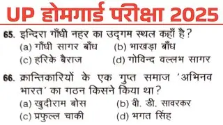 UP home guard previous year paper | up homeguard previous year question paper |upp homeguard Gk 2025