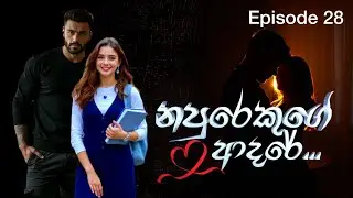 Ep-28 නපුරෙකුගේ ආදරේ #romanticstory #sinhalanovel #love 