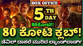 Landlord Movie Review, Landlord Movie 5 Day Collection Landlord Movie Boxoffice Collection #landlord