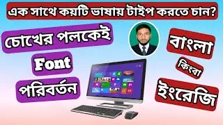 how to change font with keyboard shortcut in MS Word