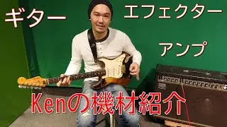 【もっと！機材紹介 Ken 編】Galaxy Rovers 銀河通信局