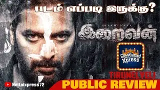 Iraivan Public Review | Nellaixpress72 | Iraivan movie Review | Tirunelveli | Iraivan reaction