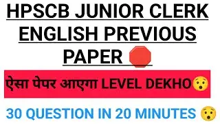 HPSCB JUNIOR CLERK PREVIOUS YEAR PAPER// HPSCB SYALLABUS @hpgkstudy7