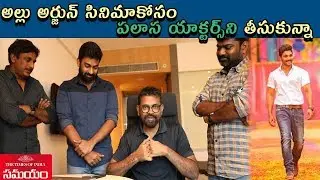 Director Sukumar Launching Palasa 1978 Movie Song||Raghu Kunche|| Rakshith||Samayam Telugu