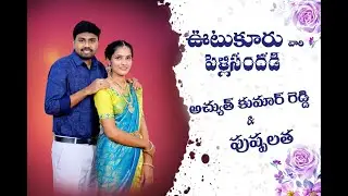 Achyuth Kumar Reddy WEDS Pushpalatha