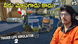 He Is Not A Cheater | Trader Life Simulator 2 | In Telugu | #5 | THE COSMIC BOY