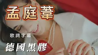 （孟庭葦）（好聲音好音質）分享朋友（vol 1)