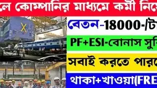 Railway Workshop Recruitment 2025 || Private job