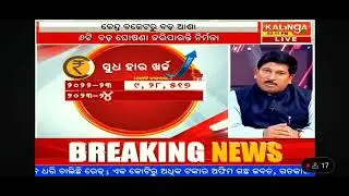 A Discussion on OdishaBudget 2025 || Kalinga TV || Sambit tripathy