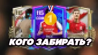 ЛУЧШИЕ ЦОП ДЛЯ ТВОЕГО СОСТАВА В ФК МОБАЙЛ 