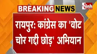 Congress का बड़ा अभियान वोट चोर गद्दी छोड़, 15 लाख फॉर्म Delhi भेजे, Deepak Baij ने दिखाई हरी झंडी