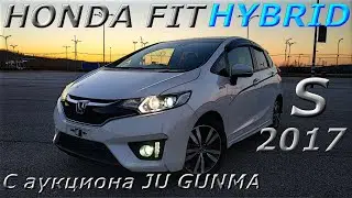 HONDA FIT HYBRID 2017г.  Комплектация S, с аукциона JU GUNMA во Владивостоке под ключ 1 001 000 р.