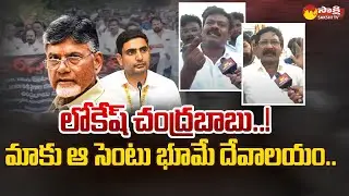 Nellore YSRCP Leaders Perfect Answer to Chandrababu Comments | CM Jagan @SakshiTV
