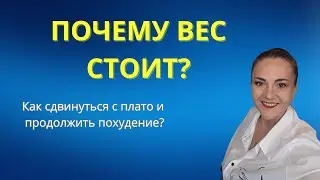 Почему вес стоит?