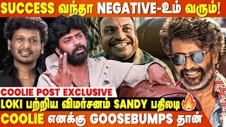 😡யார் பாக்காத விமர்சனம்? Rajini பாக்காத விமர்சனமா? - Sandy Master Coolie Post Release | Exclusive