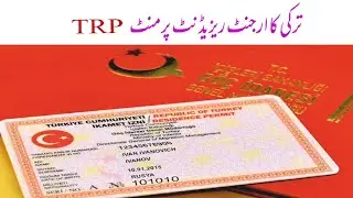 How to get urgent TRP in Turkey| PAK Int. Business Promotion