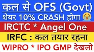 कल से OFS IRFC SHARE LATEST NEWS &bull; IRCTC SHARE NEWS TODAY &bull; ANGEL ONE &bull; WIPRO &bull; IPO &bull; STOCK ACADEMY