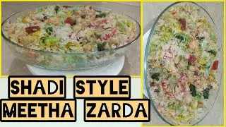 Shadi Style Zarda Recipe | Perfect Wedding Zarda Recipe | Sweet Rice|