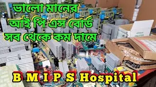 সব থেকে ভালো মানের ডি এস পি পিওর সাইন ও এফ বোর্ড সব থেকে কম দামে