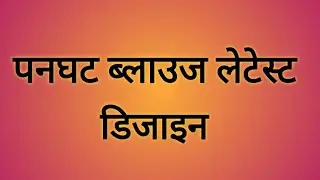 very stylish party wear blouse designs | front and back neck design for sarees | blouse k designs 