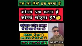 सरकारी नौकरी कैसे लगे 2026💥 | Strategy Cracked Exam | Rajveer Sir #rpsc #rssb #exam #strategy #mdsir