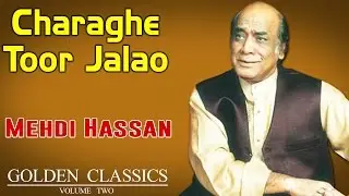 Charaghe Toor Jalao | Mehdi Hassan (Album: Golden Classics) | Music Today