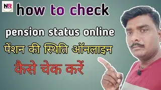 How to check pension status online|| how to check LR number|| pension status || ifpms