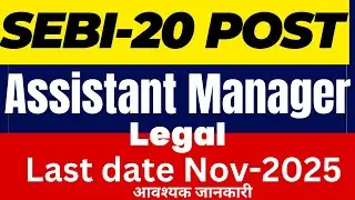 SEBI Recruitment of Officer Grade A  Assistant Manager-Legal 20 Post