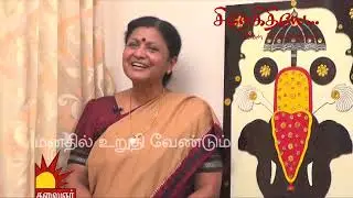 MUV 203 .  Dr.JAYANTHASRI BALAKRISHNAN - MANATHIL URUTHI VENTUM 203 – மனதில் உறுதி வேண்டும் -203