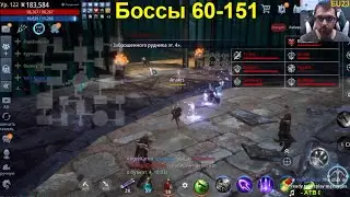 MIR 4 | МИРОВЫЕ БОССЫ ЛАБИРИНТОВ 60-151 с PVP vs Wars