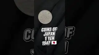 1 йена 1947 Япония