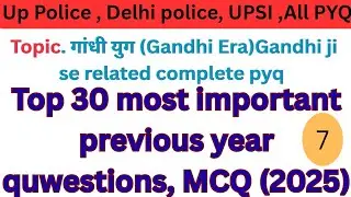 Gandhi युग और गांधी जी से जुड़े महत्वपूर्ण MCQ | PYQ Solved |UP Police।Delhi Police, UPSI,Group D