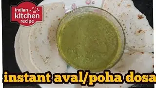 Instant Soft Aval  Dosa Recipe | Sponge Poha Dosa | Healthy Quick And Easy Breakfast Ideas