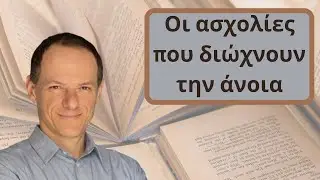 Οι ασχολίες που διώχνουν την άνοια