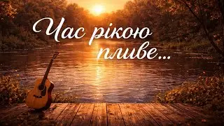 Легендарна 🇺🇦  пісня  