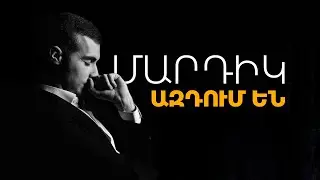 Գրողի տարած Մոտիվացիա | Սոցիալական գործոն (մաս4) Դավիթ Մեջլումյան