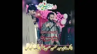 زاکر قصیدہ  Qaseeda #qaseeday #qaseeda2025 #qaseedah #yaali #lifeisbutadream ##unfrezzmyaccount