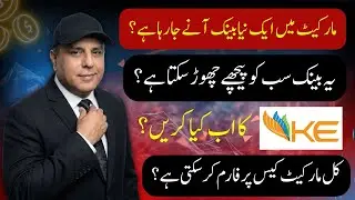 Psx market analysis and tomorrow's market Preview | New Bank entering the market?