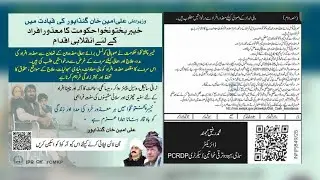 KPK Government start program for disabled persons |how to apply and register disabled persons