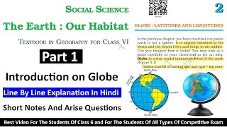 NCERT Geography Class 6 Chapter 2 | Globe: Latitudes And Longitudes | Part 1 Introduction on Globe