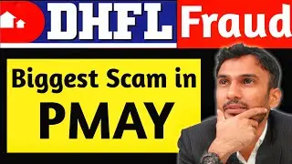 DHFL PMAY Scam- Pradhan Mantri Awas Yojana में अब तक का सबसे बड़ा घोटाला (2021)