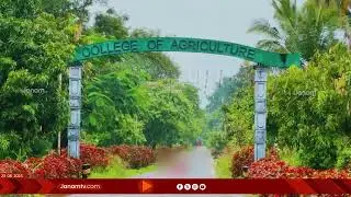 വിദ്യാർത്ഥികളെ ചൂഷണം ചെയ്ത് കാർഷിക സർവകലാശാല | FEE HIKE | KERALA | AGRI UNIVERSITY